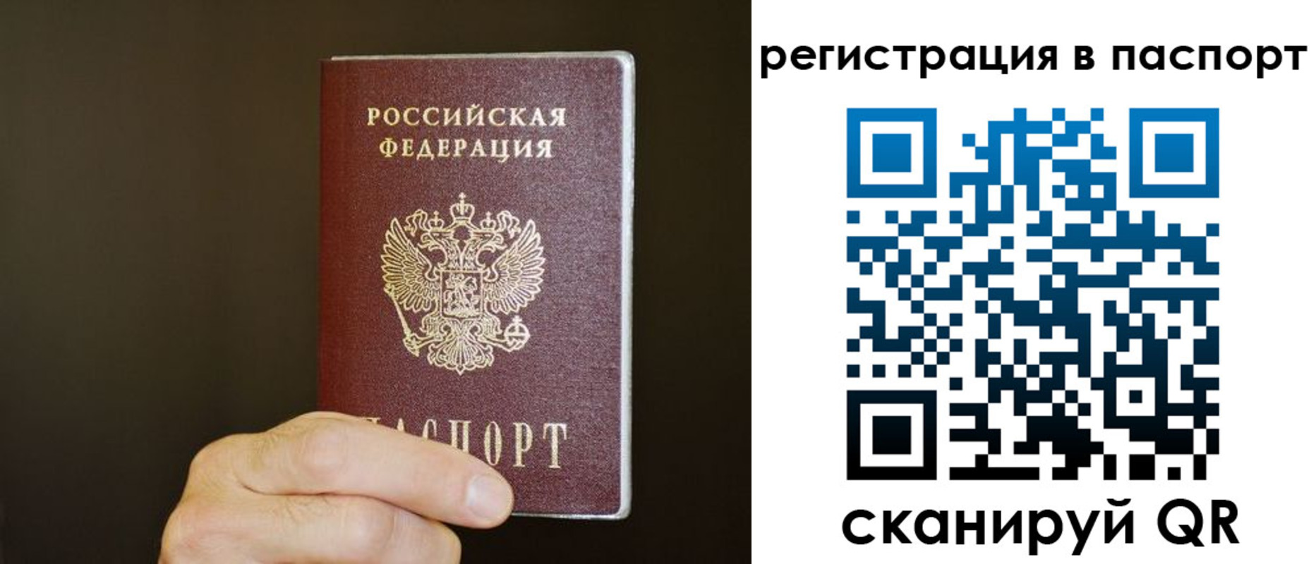 временная регистрация законно в Снежинске