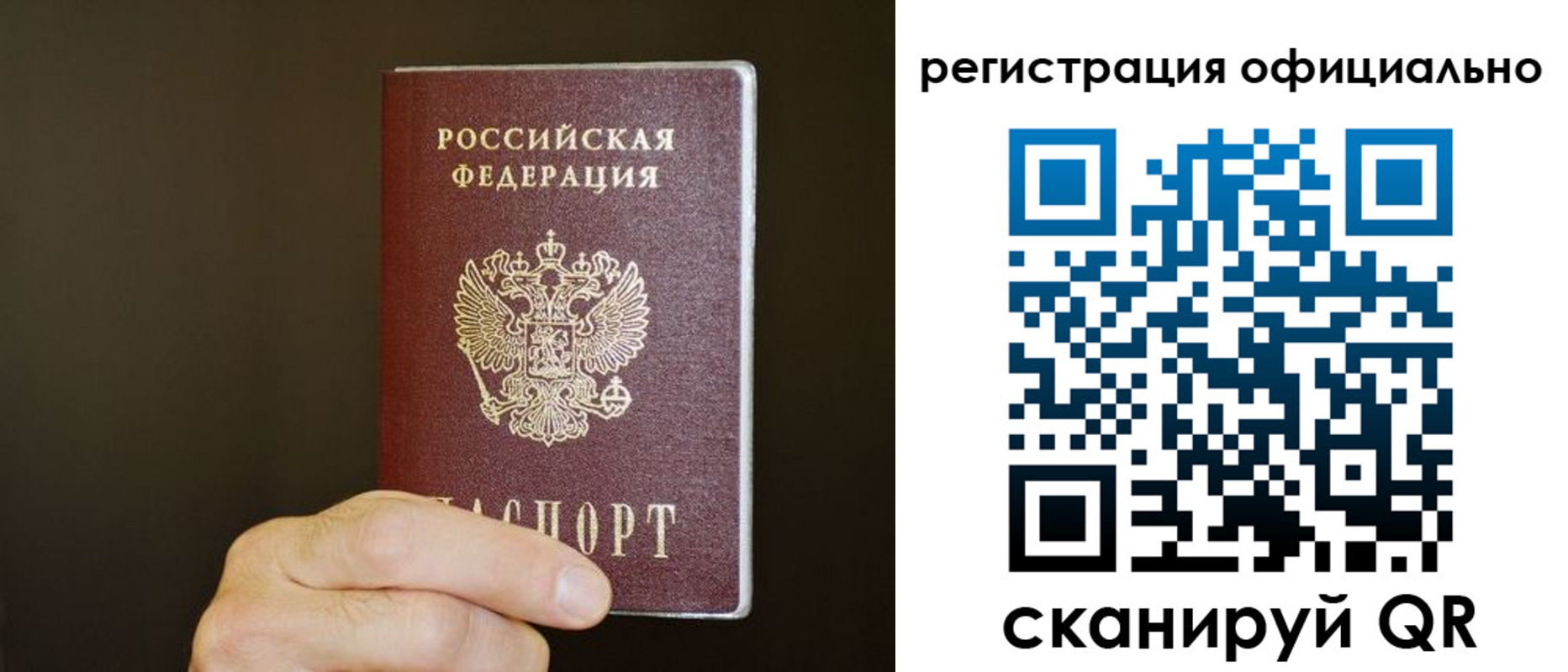 временная регистрация недорого в Снежинске