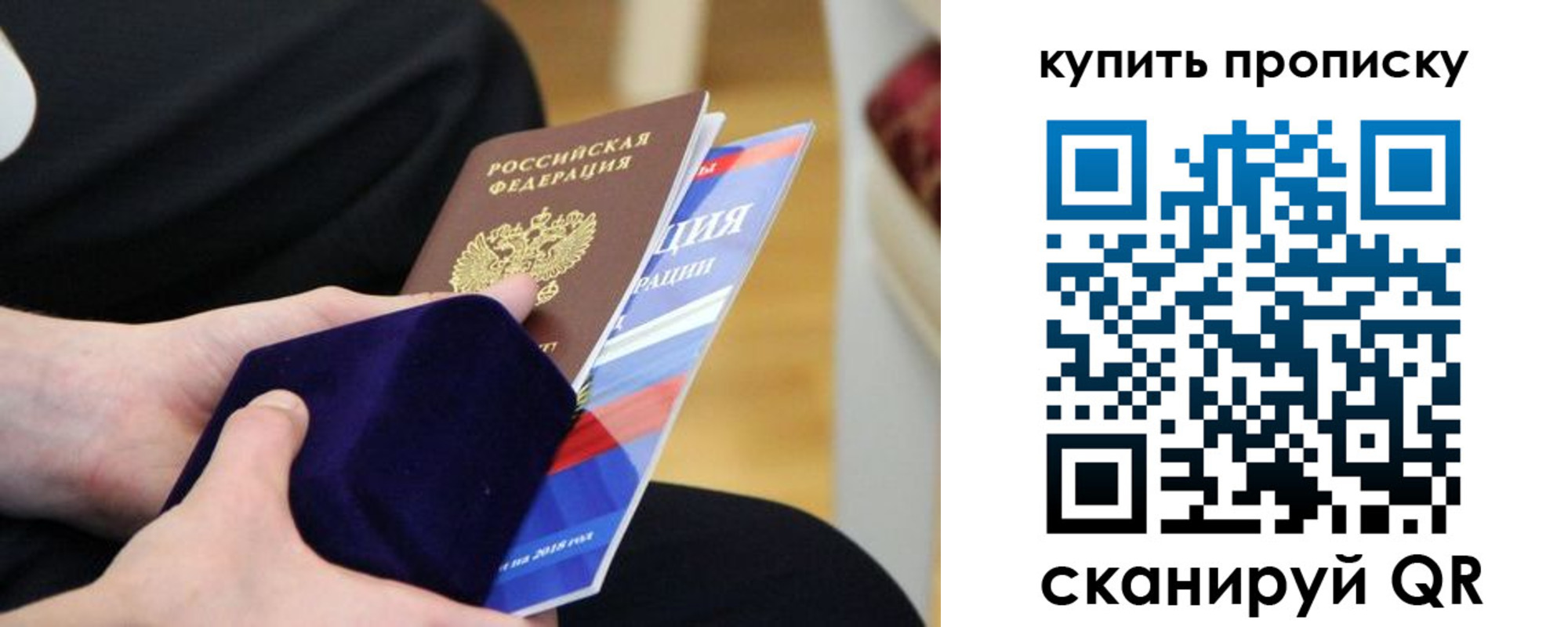 прописка от собственника в Снежинске