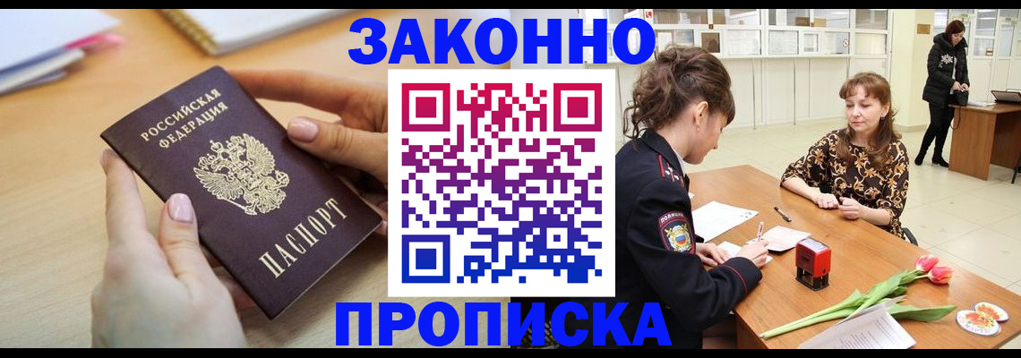пропишу в квартире в Снежинске