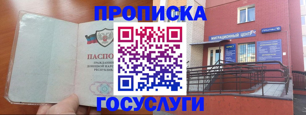 временная регистрация для всех в Снежинске