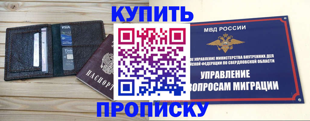 прописка поиск в Снежинске